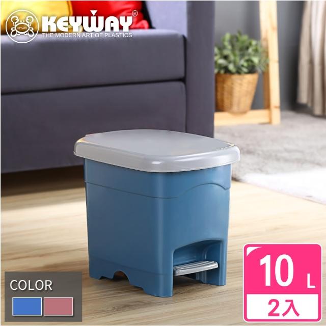 【KEYWAY 聯府】麗芙10L長型垃圾桶-2入(MIT台灣製造)