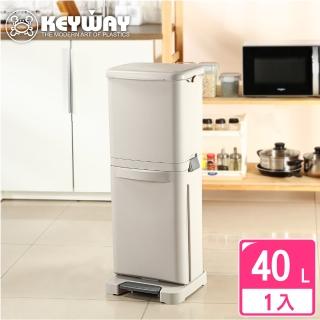 【KEYWAY 聯府】雙層分類垃圾桶-1入(MIT臺灣製造)