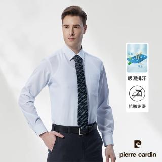 【pierre cardin 皮爾卡登】男襯衫 吸濕排汗免燙防皺簡約條紋長袖襯衫 藍色細條(92856-31)