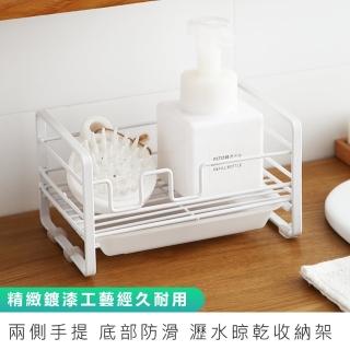 【麥瑞】瀝水乾晾收納架(瀝水架 收納盒 置物架 海綿瀝水架 菜瓜布收納架 廚房瀝水架 水槽收納)