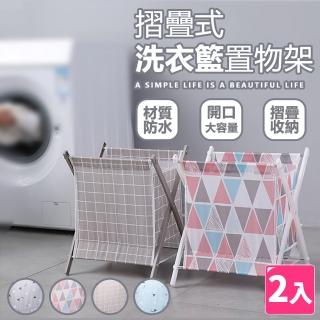 【樂邦】牛津布摺疊洗衣籃/2入(置物籃 收納籃 衣物)