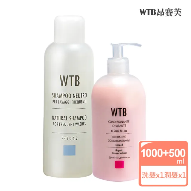 【昂賽芙】天天洗 強健髮根 洗髮潤髮組(洋甘菊洗髮精1000ml+亞麻籽潤髮乳500ml)