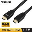 【ESENSE 逸盛】ESENSE HDMI2.0版影音傳輸線公-公1.8M公對公 支援UHD真4K/60Hz /18Gbps☆1.8M HDMI線