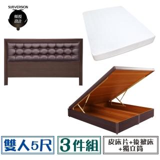 【顛覆設計】房間三件組 皮面床頭片+後掀床+獨立筒(雙人5尺)