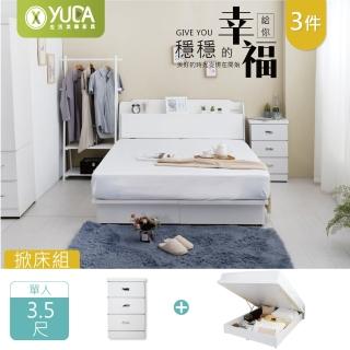 【YUDA 生活美學】英式小屋3件組掀床+收納床頭箱+床頭櫃 3.5尺單掀床組/床架組/床底組(掀床型床組)