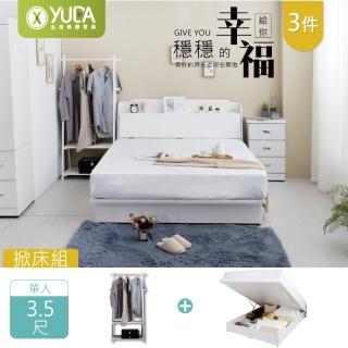 【YUDA 生活美學】英式小屋3件組 安全掀床+床頭箱+吊衣架 3.5尺單人 掀床組/床架組/床底組(掀床型床組)