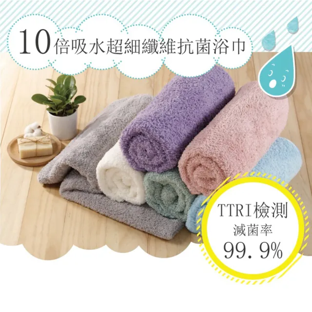 【PEILOU 貝柔】超強十倍吸水超細纖維抗菌大浴巾(台灣幸福棉品)