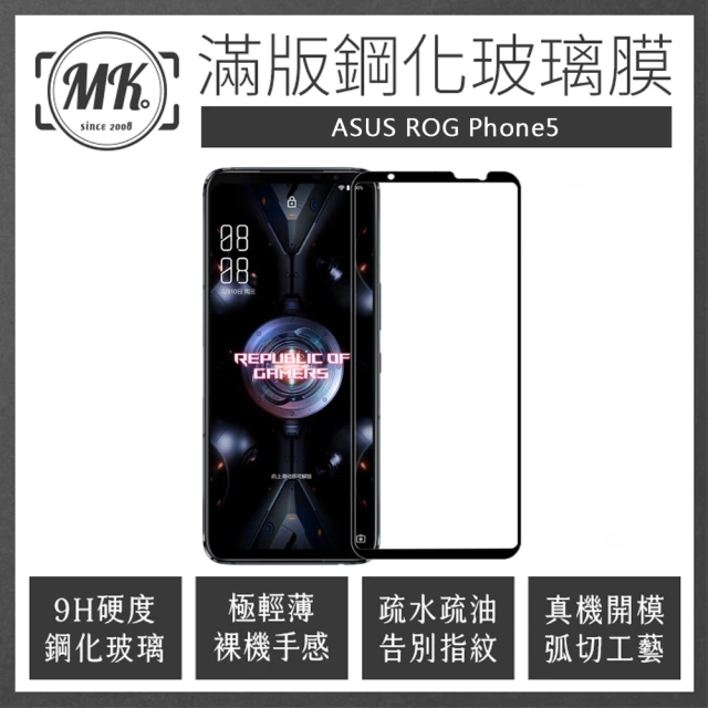 【MK馬克】ASUS ROG Phone5 ZS673KS高清防爆全滿版玻璃鋼化膜-黑色