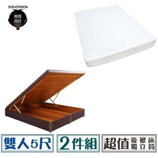 【顛覆設計】超值經濟房間二件組 後掀床+獨立筒(雙人5尺)