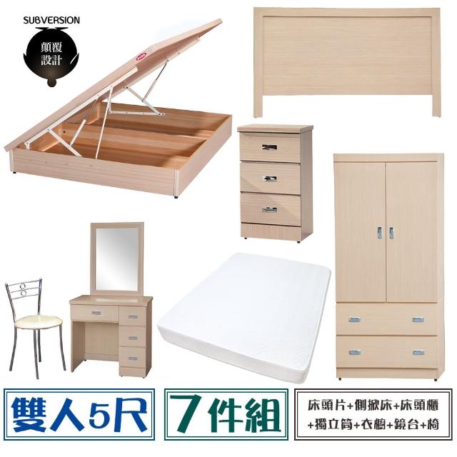 【顛覆設計】房間七件組 床頭片+側掀床+獨立筒+床頭櫃+衣櫥+鏡台+椅(雙人5尺)