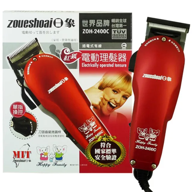 【zushiang 日象】專業級插電式電動理髮器(ZOH-2400C)