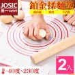 【JOSIC】鉑金耐高溫食品級防滑矽膠揉麵墊(60x40加大超值2入組)