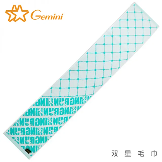 【Gemini 雙星】樂跑無極限運動毛巾(獨家超值二入組)