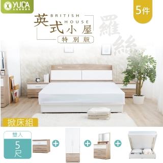 【YUDA 生活美學】新英式小屋5件組 掀床+床頭箱+床頭櫃+衣櫃+化妝臺 5尺雙人掀床組/床架組(掀床型床組)