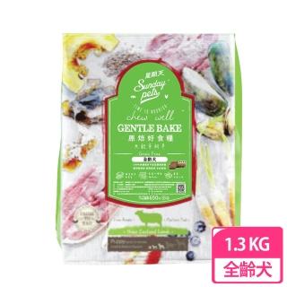 【Sunday Pets 星期天】原焙無穀犬糧/犬飼料1.3kg(草飼羊全齡犬)