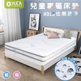 【YUDA 生活美學】PLUS款 記憶+天然乳膠+硬式蜂巢獨立筒床墊/兒童床墊 負離子表布 6尺加大