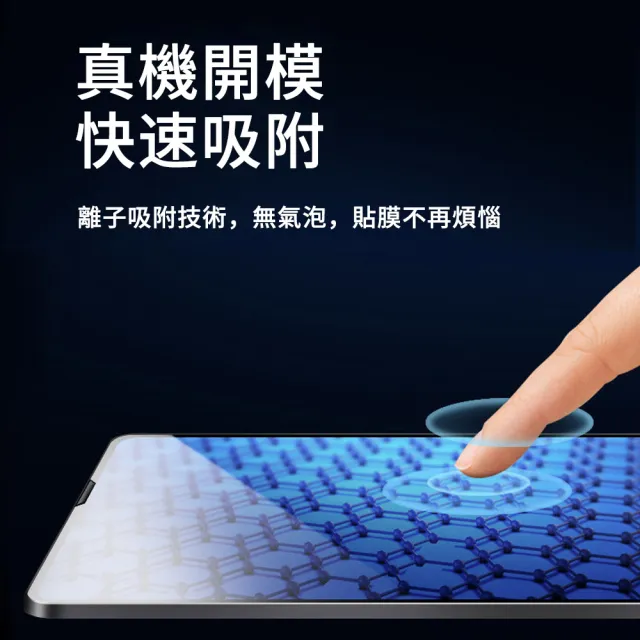 【The Rare】iPad Pro 11吋 2021/2022 9H弧邊防爆平板鋼化玻璃貼保護貼(高清版/藍光版)