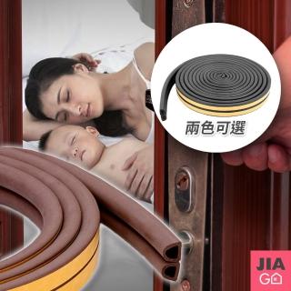 【JIAGO】門窗隔音密封條