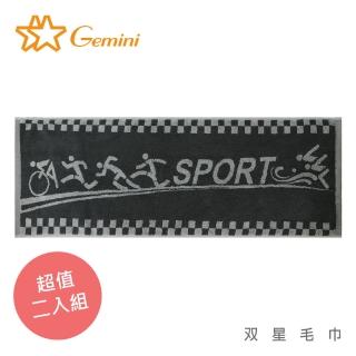 【Gemini 雙星】星光極速寬版運動毛巾(獨家超值二入組)