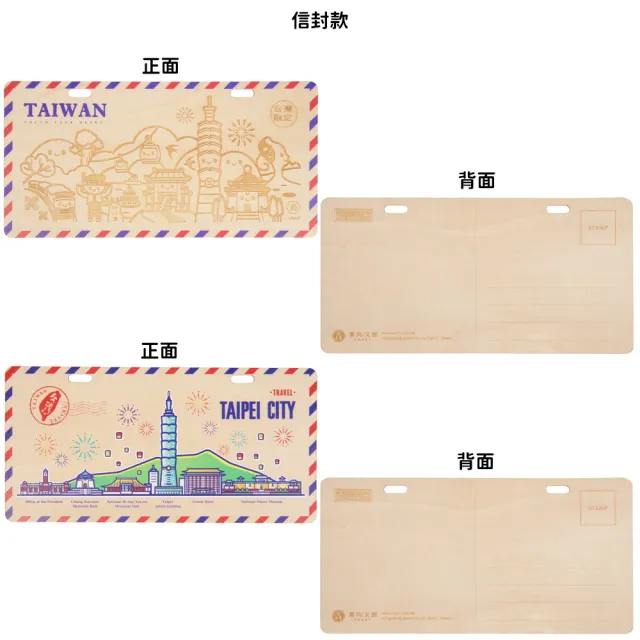 【TDL】愛台灣文創紀念品名勝古蹟總統府101大樓木質/鋁片明信片隨機2入組 WW06
