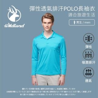 【Wildland 荒野】男 彈性透氣排汗POLO長袖衣-冰河藍 W1650-110(POLO衫/排汗衫/長袖上衣/薄長袖)