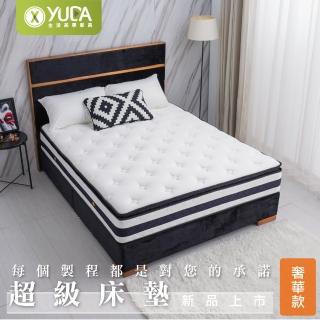 【YUDA 生活美學】超級床墊 50mm乳膠+加厚70mm舒柔表布 奢華款 6尺加大 獨立筒床墊/彈簧床墊