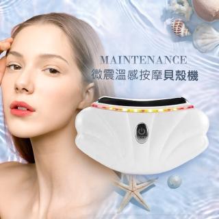【Galatea 葛拉蒂】微震溫感按摩貝殼機珍珠白款(按摩機/導入機/刮痧機/瘦臉神器/天使機)