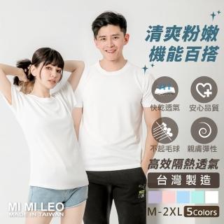 【MI MI LEO】臺灣製透氣吸排T恤-白色(#短袖#百搭#吸濕排汗衣#透氣#超舒適#夏季必備)