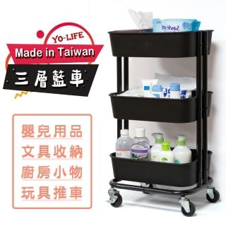 【yo-life】臺灣製三層收納推車.網籃推車.荷重推車(推車.可清洗.網籃.荷重輪款)