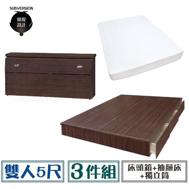 【顛覆設計】超值經濟房間三件組 床頭箱+抽屜床+獨立筒(雙人5尺)