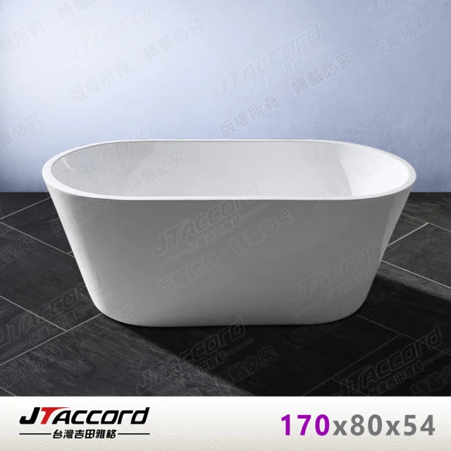 【JTAccord 台灣吉田】01335-170 橢圓形壓克力獨立浴缸