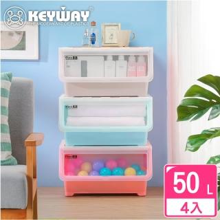 【KEYWAY 聯府】面寬55-馬德里直取式收納箱50L-4入(透明前蓋 整理箱 MIT臺灣製造)