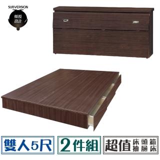 【顛覆設計】超值經濟房間二件組 床頭箱+抽屜床(雙人5尺)