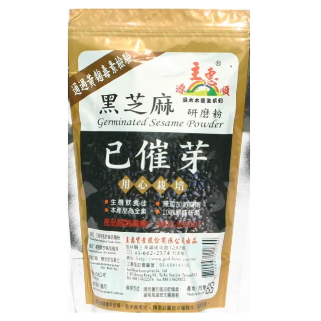 【源順】已催芽黑芝麻研磨粉(300g/包)