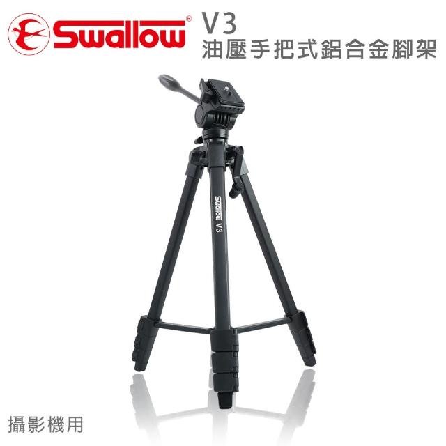 【Swallow】V3 油壓手把式鋁合金腳架(攝影機用)