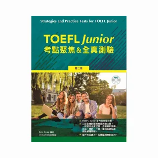 TOEFL Junior 考點聚焦&全真測驗，2/e（含MP3）
