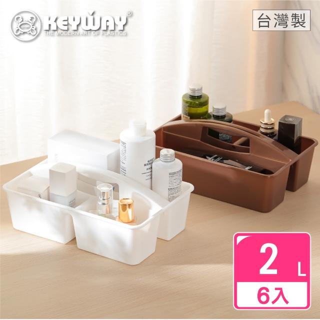 【KEYWAY 聯府】中艾登手提萬用收納盒-6入(MIT台灣製造)