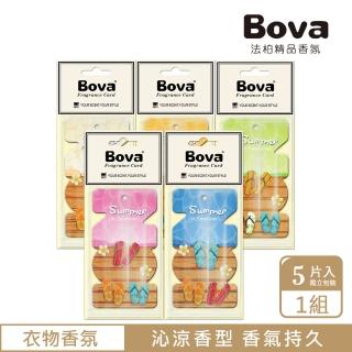 【Bova 法柏精品香氛】夏日香氛片5片入(香氛吊卡)