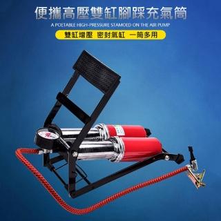【豪麥源】高壓雙筒打氣機大號(雙筒輪胎腳踩充氣泵 腳踏式打氣泵 自行車機車汽車充氣床籃球游泳圈充氣機)