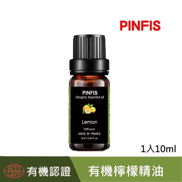 【PINFIS 品菲特】法國有機檸檬純精油-歐盟Ecocert有機認證-1入(10ml)