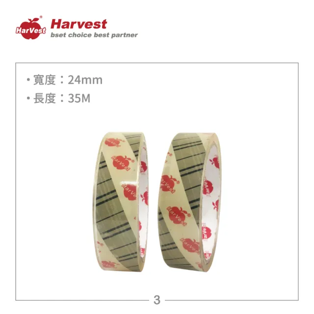 【HarVest】透明OPP膠帶 24mm*35M-12入(文具膠帶/桌上型膠帶)