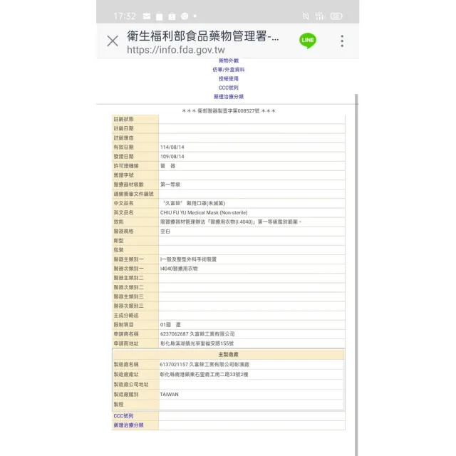 【久富餘】雙鋼印成人醫用口罩2盒(心心相印橘50片/盒)