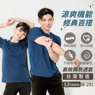 【MI MI LEO】臺灣製透氣吸排T恤-深藍(#短袖#百搭#吸濕排汗衣#透氣#超舒適#夏季必備)