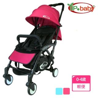 【yip baby】自動收合/單手秒收/輕便型嬰兒手推車(嬰兒推車 嬰兒車)