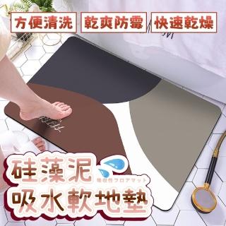 【Nick Shop】硅藻泥吸水軟地墊2入組(10月型錄商品/3層結構/防霉防滑/瞬乾吸水力)