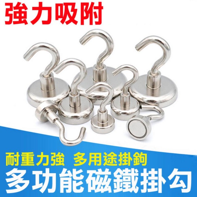 最大拉力34KG 強力磁鐵掛勾 多功能掛勾KNE32(2入裝 直徑32mm 超強吸力彎勾)