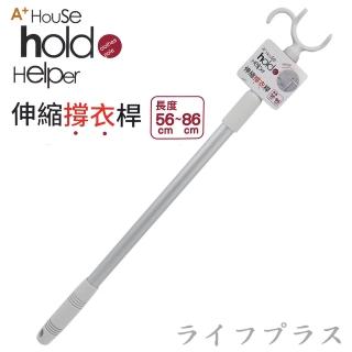 hold好撐伸縮撐衣桿-2支(撐衣桿)