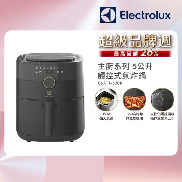 Electrolux 伊萊克斯】5公升觸控式氣炸鍋(E6AF1-520K) - momo購物網
