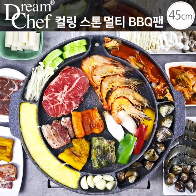 【Dream Chef】最新款 花崗岩鑄造貝殼斜紋油切不沾烤盤(45CM 烤肉神器)