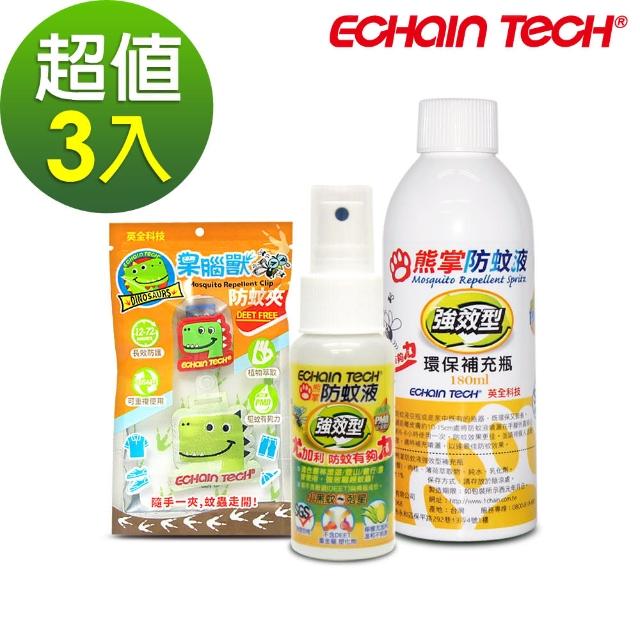 【Echain Tech】呆腦獸 防蚊夾超值組 -防蚊夾X1 +強效60ml防蚊液X1 +強效180ml補充瓶(家蚊 小黑蚊 適用)